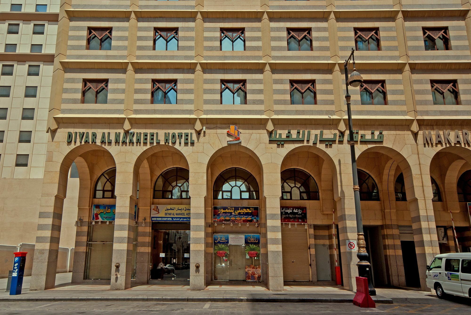 Diyar Al Nakheel Hotel マディーナ エクステリア 写真