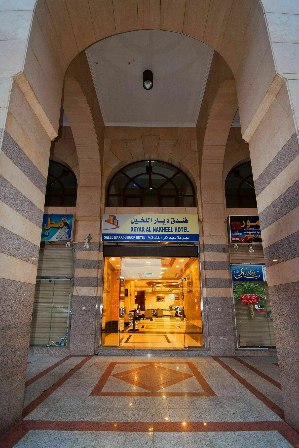 Diyar Al Nakheel Hotel マディーナ エクステリア 写真