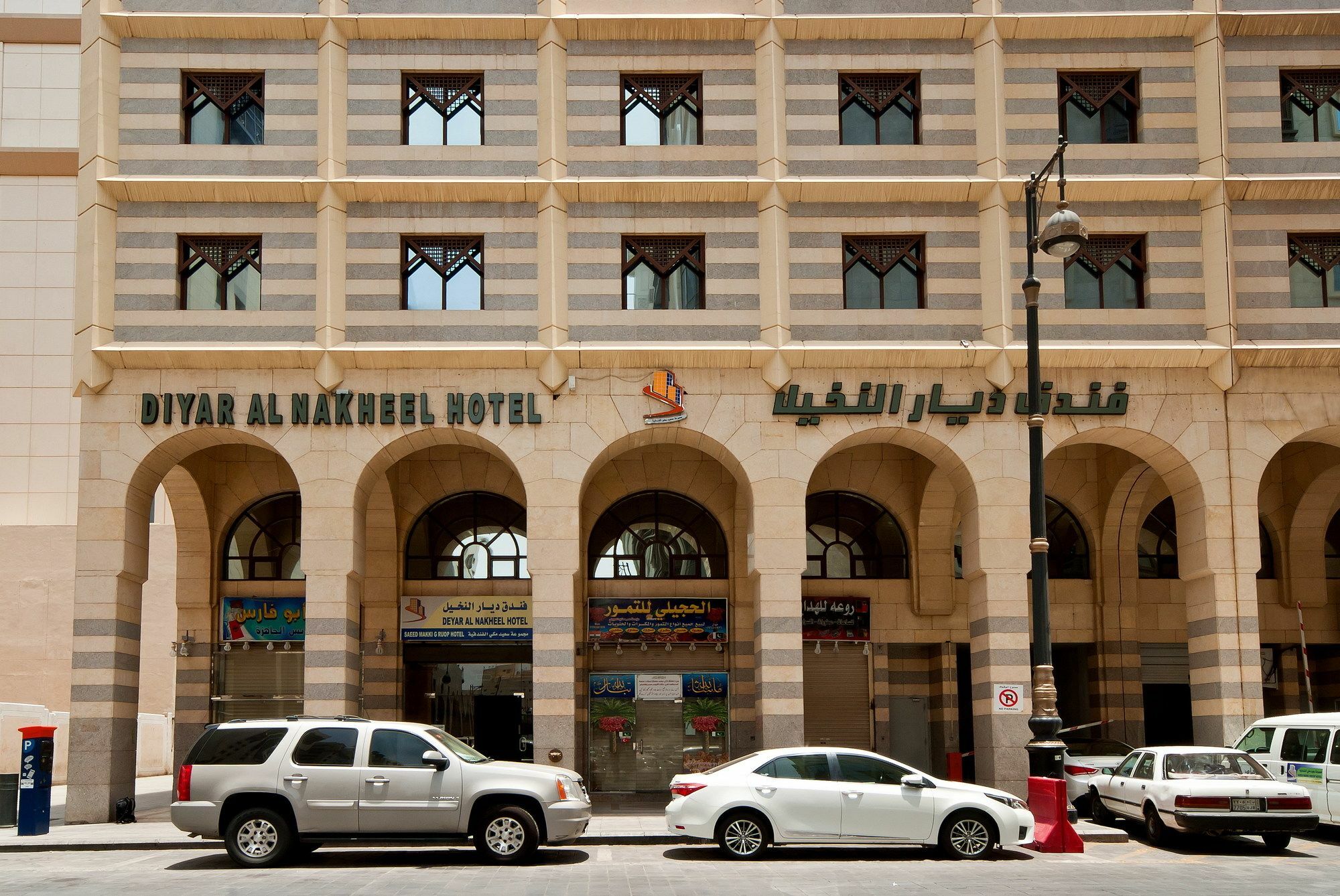 Diyar Al Nakheel Hotel マディーナ エクステリア 写真